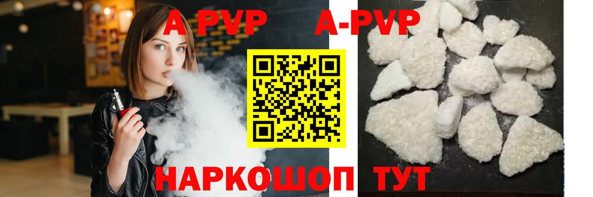 Первоуральск  Альфа ПВП VHQ  Вход с VPN  Alfa_PVP кристаллы 