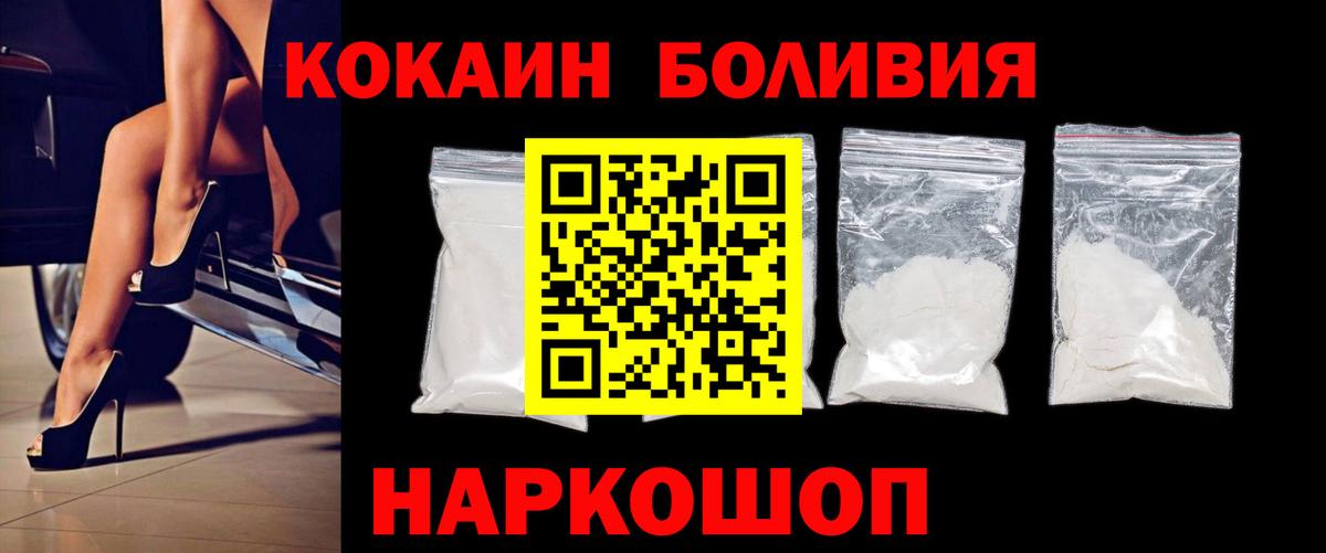 КОКАИН Перу  Вход с VPN  купить   Первоуральск  Cocaine Колумбийский 
