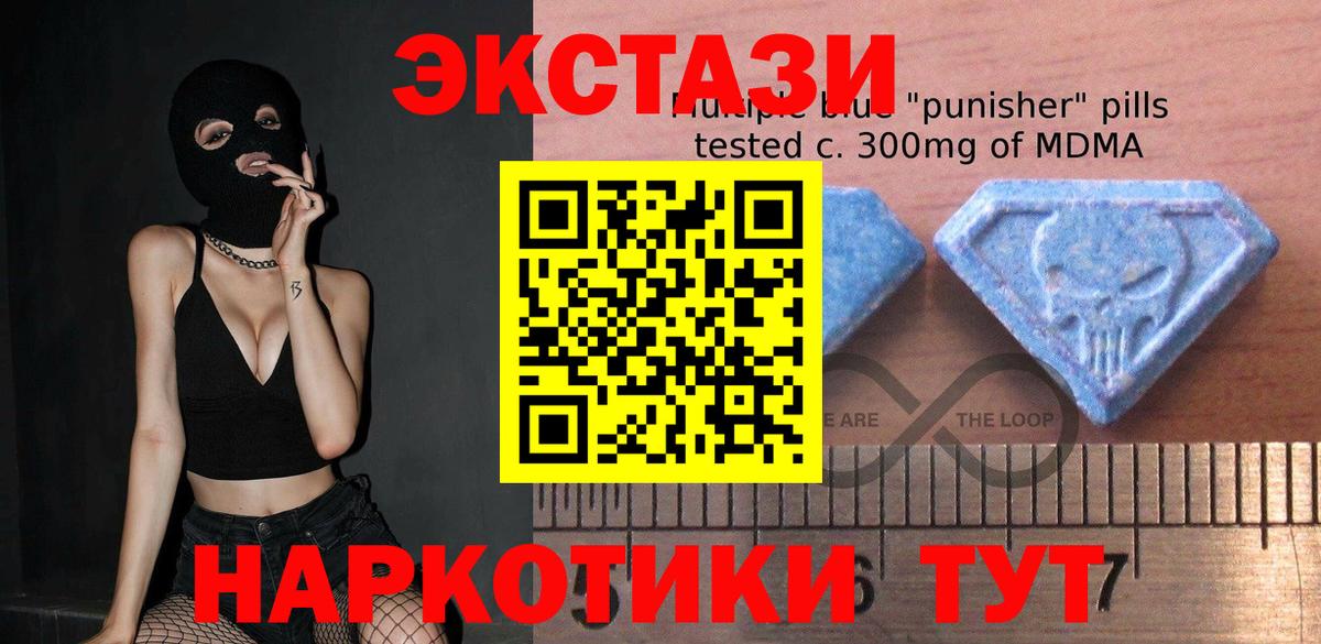 Экстази XTC Первоуральск