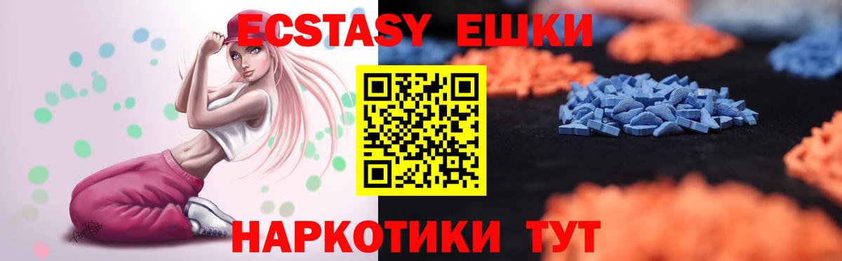 ЭКСТАЗИ DUBAI  Вход с VPN  blacksprut рабочий сайт  Ecstasy  Экстази MDMA  Первоуральск 