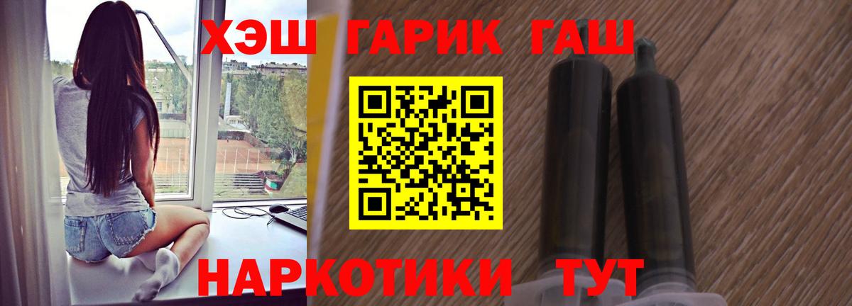 Гашиш гарик  Вход с VPN  ГАШ  Первоуральск  ГАШИШ Cannabis 