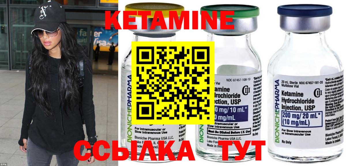 КЕТАМИН ketamine  КЕТАМИН ketamine  Первоуральск  Вход с VPN 