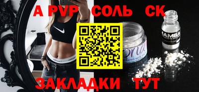 альфа пвп Изобильный