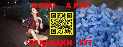 альфа пвп Изобильный