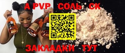 альфа пвп Изобильный