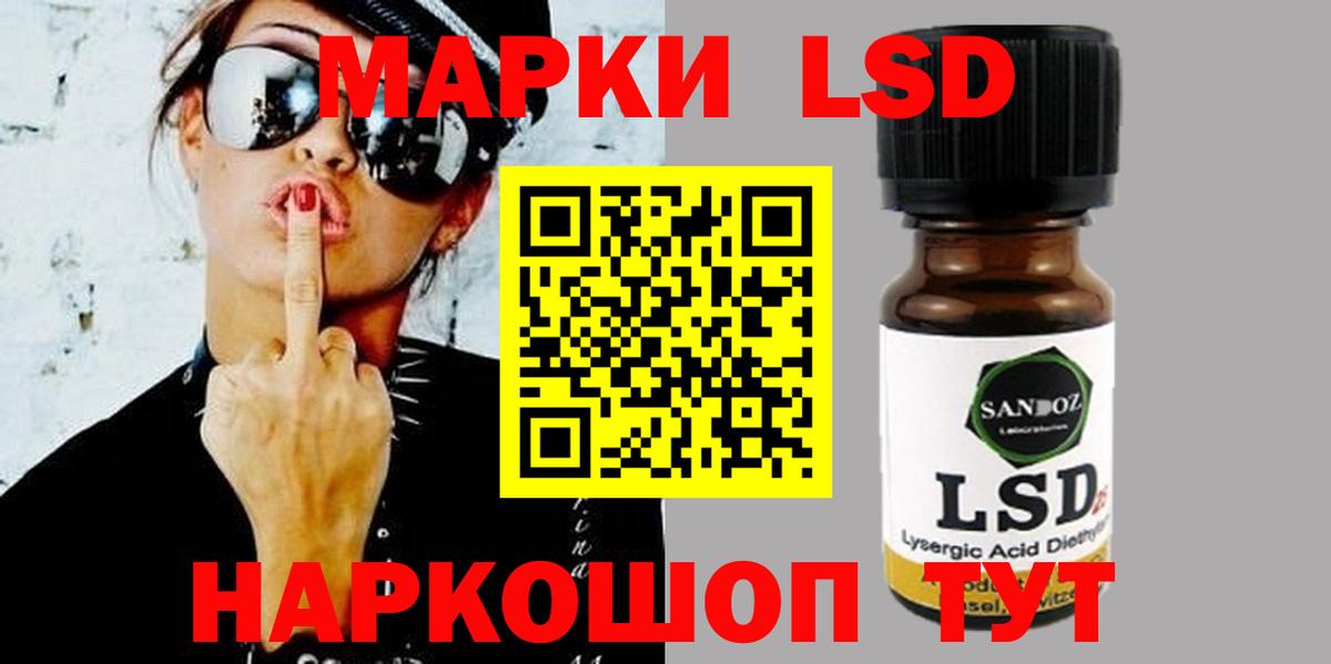 Первоуральск  LSD-25 экстази кислота  Вход с VPN  LSD-25 экстази кислота 