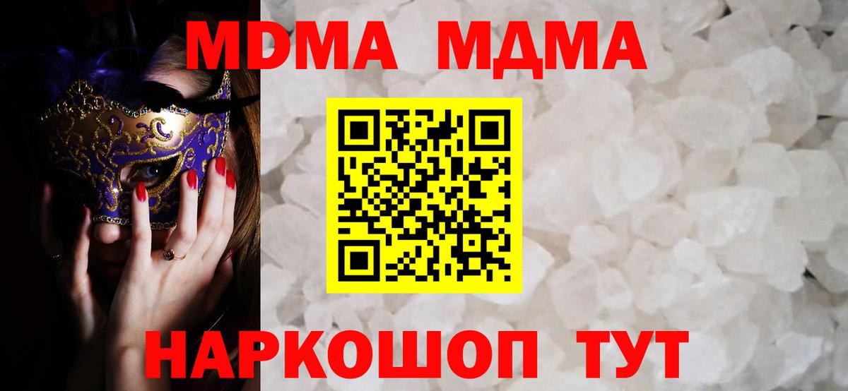 MDMA кристаллы Первоуральск