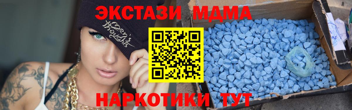 МДМА  МДМА кристаллы  Вход с VPN  Первоуральск  МДМА Molly 