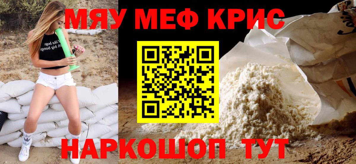 Мефедрон мука Первоуральск
