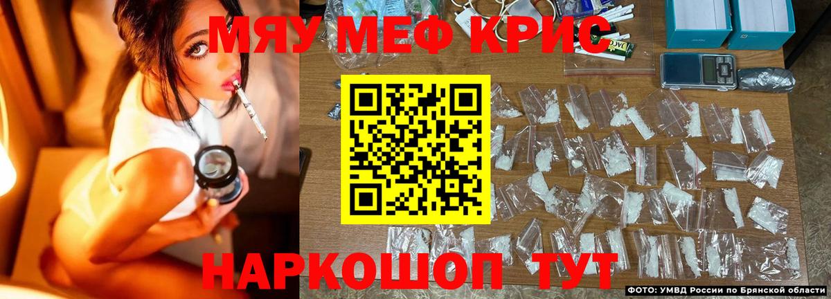 Мефедрон кристаллы  МЯУ-МЯУ кристаллы  Вход с VPN  Мефедрон  МЯУ-МЯУ  Первоуральск 