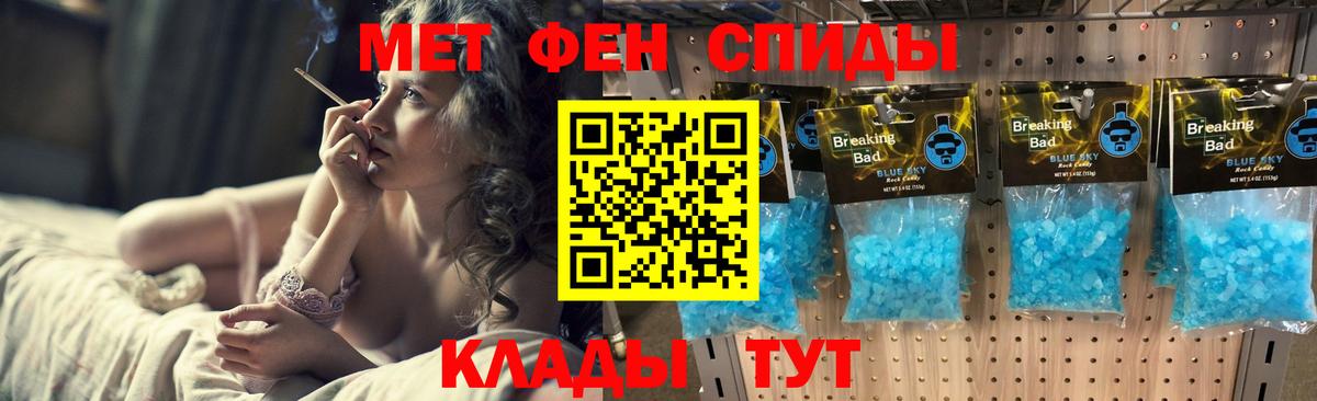 Первитин  Вход с VPN  Первоуральск  Метамфетамин винт 