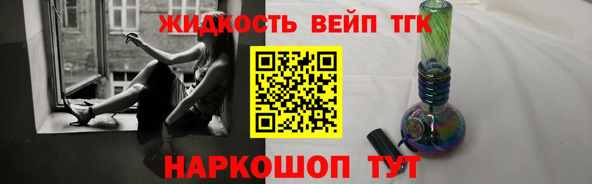 ТГК гашишное масло  Дистиллят ТГК вейп  магазин продажи наркотиков  Первоуральск  Вход с VPN 