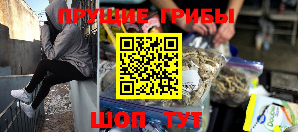 Первоуральск  Галлюциногенные грибы ЛСД  Вход с VPN  Галлюциногенные грибы мухоморы 